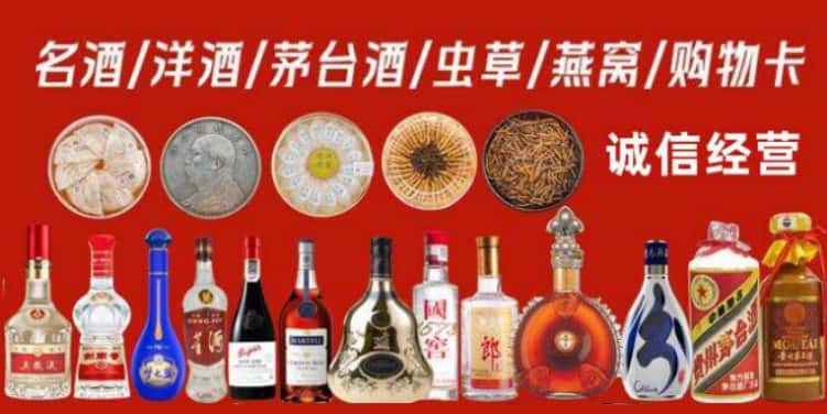 大同灵丘县烟酒回收电话